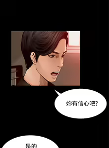 Page 89 of 中文韩漫 獵物 Ch.0-5 - preview thumbnail