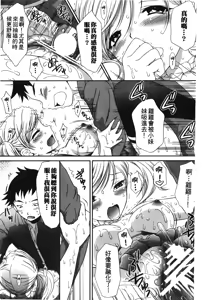 Page 103 of Retsujou Gentei. | 初戀限定 - preview thumbnail