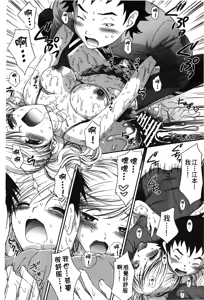 Page 106 of Retsujou Gentei. | 初戀限定 - preview thumbnail
