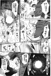 Page 107 of Retsujou Gentei. | 初戀限定 - preview thumbnail
