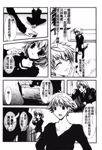 Page 114 of Retsujou Gentei. | 初戀限定 - preview thumbnail
