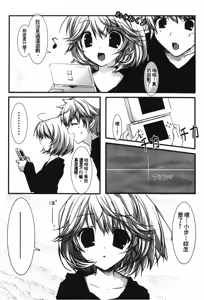 Page 115 of Retsujou Gentei. | 初戀限定 - preview thumbnail