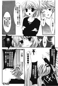 Page 124 of Retsujou Gentei. | 初戀限定 - preview thumbnail