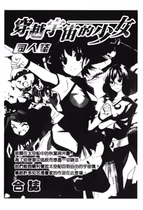 Page 126 of Retsujou Gentei. | 初戀限定 - preview thumbnail