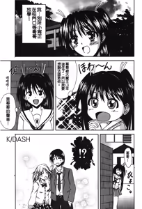 Page 127 of Retsujou Gentei. | 初戀限定 - preview thumbnail