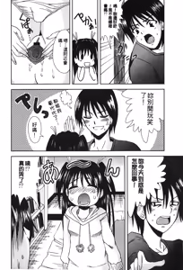 Page 132 of Retsujou Gentei. | 初戀限定 - preview thumbnail