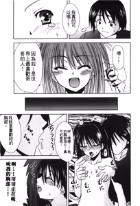 Page 133 of Retsujou Gentei. | 初戀限定 - preview thumbnail