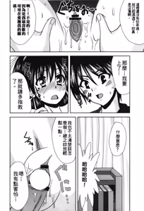 Page 134 of Retsujou Gentei. | 初戀限定 - preview thumbnail