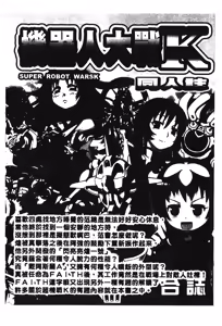 Page 140 of Retsujou Gentei. | 初戀限定 - preview thumbnail