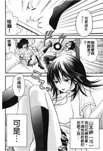 Page 142 of Retsujou Gentei. | 初戀限定 - preview thumbnail