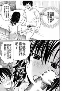 Page 145 of Retsujou Gentei. | 初戀限定 - preview thumbnail
