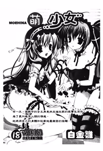 Page 158 of Retsujou Gentei. | 初戀限定 - preview thumbnail