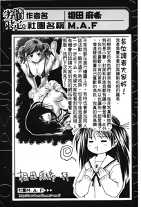Page 159 of Retsujou Gentei. | 初戀限定 - preview thumbnail