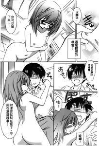 Page 16 of Retsujou Gentei. | 初戀限定 - preview thumbnail