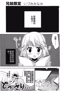 Page 67 of Retsujou Gentei. | 初戀限定 - preview thumbnail