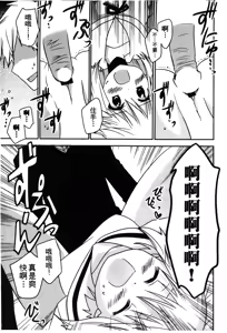 Page 79 of Retsujou Gentei. | 初戀限定 - preview thumbnail
