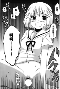 Page 83 of Retsujou Gentei. | 初戀限定 - preview thumbnail