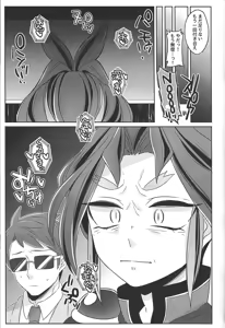 Page 20 of Oppai Daisuki Kurosaki-san - preview thumbnail