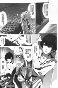Page 101 of Koakuma Bitch | 小悪魔騷貨們 - preview thumbnail