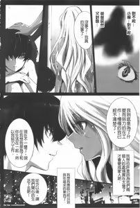 Page 111 of Koakuma Bitch | 小悪魔騷貨們 - preview thumbnail