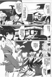 Page 114 of Koakuma Bitch | 小悪魔騷貨們 - preview thumbnail