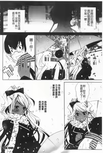 Page 129 of Koakuma Bitch | 小悪魔騷貨們 - preview thumbnail