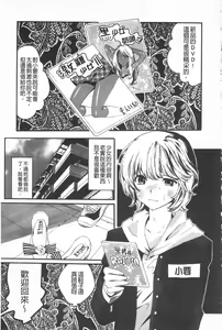 Page 130 of Koakuma Bitch | 小悪魔騷貨們 - preview thumbnail