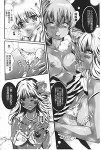 Page 135 of Koakuma Bitch | 小悪魔騷貨們 - preview thumbnail