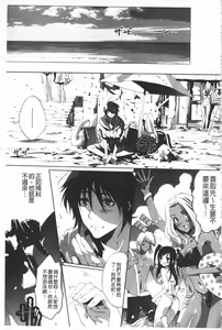 Page 148 of Koakuma Bitch | 小悪魔騷貨們 - preview thumbnail