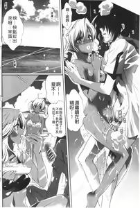 Page 163 of Koakuma Bitch | 小悪魔騷貨們 - preview thumbnail