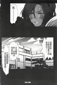 Page 21 of Koakuma Bitch | 小悪魔騷貨們 - preview thumbnail