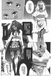 Page 27 of Koakuma Bitch | 小悪魔騷貨們 - preview thumbnail