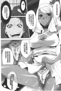 Page 28 of Koakuma Bitch | 小悪魔騷貨們 - preview thumbnail