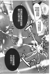 Page 37 of Koakuma Bitch | 小悪魔騷貨們 - preview thumbnail