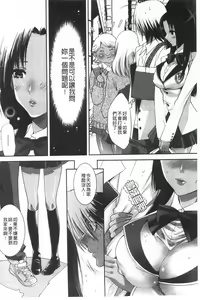 Page 43 of Koakuma Bitch | 小悪魔騷貨們 - preview thumbnail
