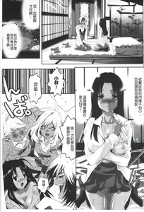 Page 44 of Koakuma Bitch | 小悪魔騷貨們 - preview thumbnail