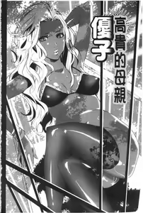 Page 59 of Koakuma Bitch | 小悪魔騷貨們 - preview thumbnail