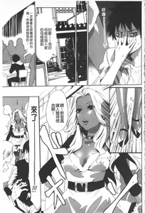 Page 60 of Koakuma Bitch | 小悪魔騷貨們 - preview thumbnail