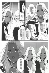 Page 63 of Koakuma Bitch | 小悪魔騷貨們 - preview thumbnail