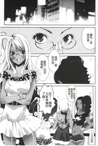 Page 76 of Koakuma Bitch | 小悪魔騷貨們 - preview thumbnail