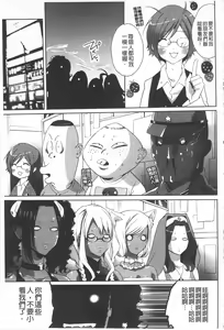 Page 92 of Koakuma Bitch | 小悪魔騷貨們 - preview thumbnail