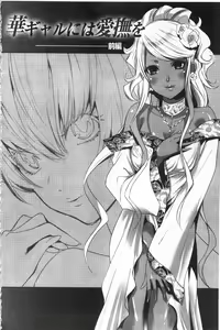 Page 95 of Koakuma Bitch | 小悪魔騷貨們 - preview thumbnail