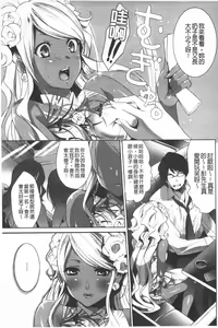 Page 96 of Koakuma Bitch | 小悪魔騷貨們 - preview thumbnail