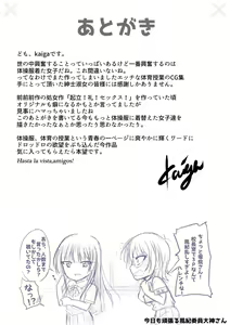 Page 463 of Kiritsu! Rei! Sex! 2-Jikanme - preview thumbnail