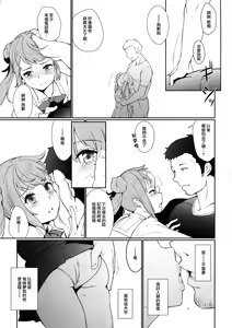 Page 11 of Koufuku no Jouken - preview thumbnail