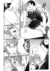 Page 12 of Koufuku no Jouken - preview thumbnail