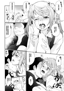 Page 14 of Koufuku no Jouken - preview thumbnail