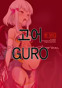 Lapis philosophorum - hentai manga cover image