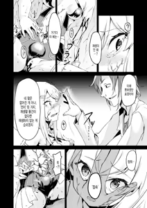 Page 12 of Lapis philosophorum - preview thumbnail