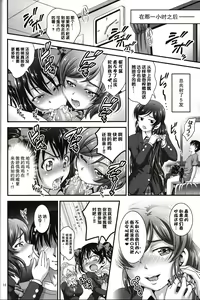 Page 16 of Ore Yome Saimin 3 - preview thumbnail